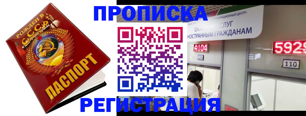 регистрация в Ельце