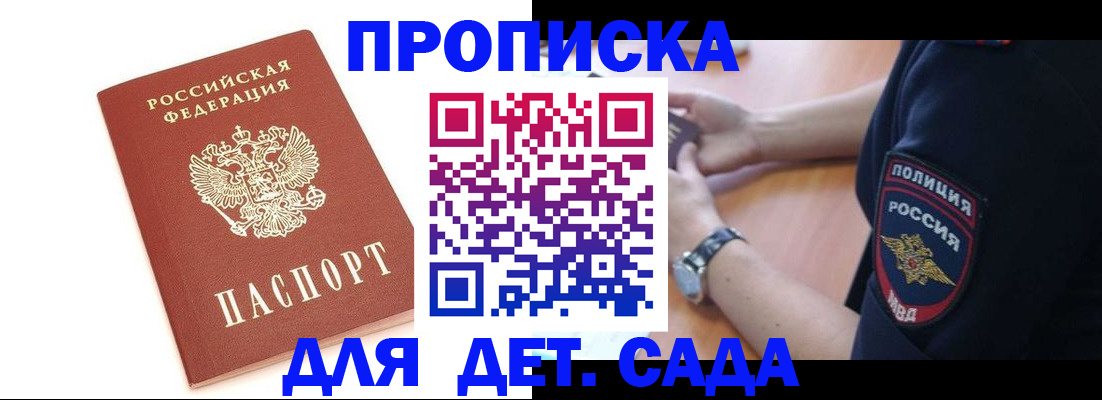 прописка иностранных граждан в Ельце
